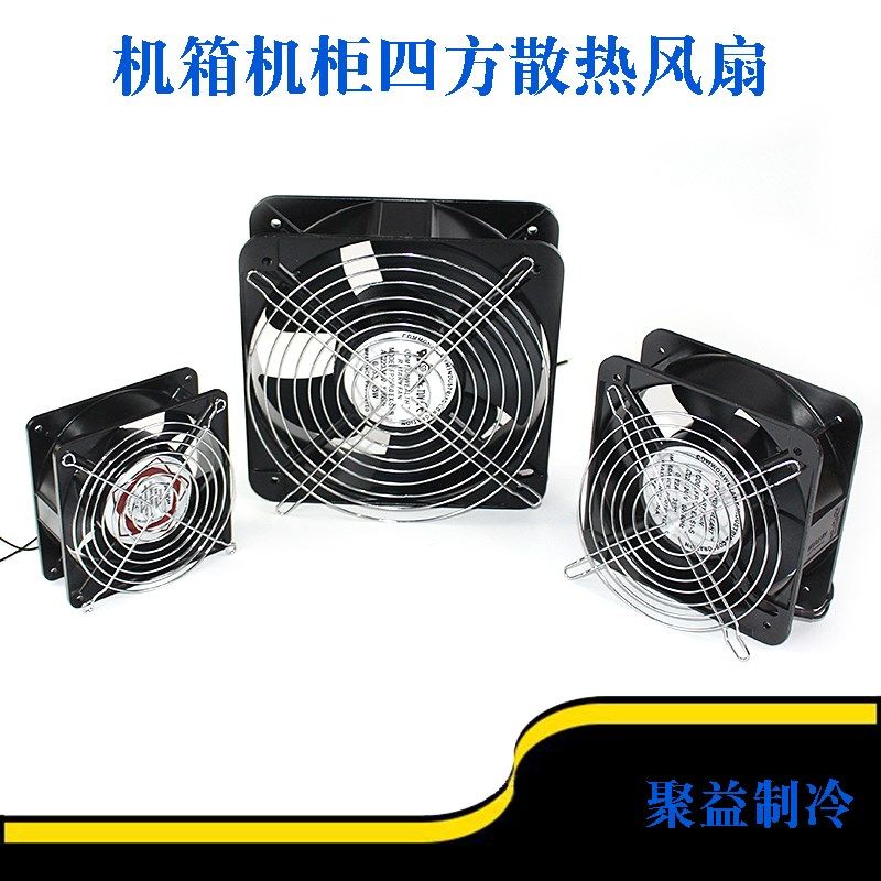 轴流电焊机散热风扇120 150 200KTV机箱散热器工业机柜换热风扇,橡塑材料及制品,塑料桶/塑料瓶/塑料罐,淘宝优惠券,粉丝福利购,淘宝优惠卷