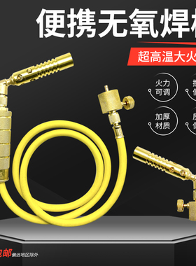 MAPP气体无氧焊枪小型高温不锈钢焊炬铜铝焊空调冰箱铜管维修焊接