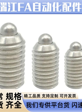 (品质保证)短型弹簧柱塞ZAP51-M3/4/5/6/8/10/12/16定位柱弹性