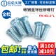 信亿压铆螺钉FH M2.5 20铆螺丝铆接螺丝钉