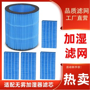 适配ZTK无雾加湿器X12加湿过滤网X10滤芯Air Mini A3 A4配件