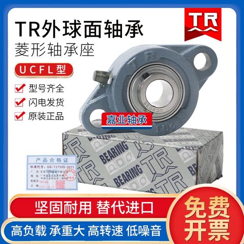 东莞TR外球面带座轴承座 UCFL305 FL306 307 308 309 310 311 312