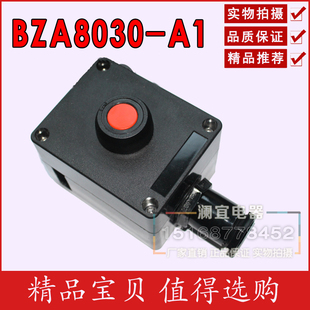 A1防爆防腐主令控制器BZA8050红绿黄一钮控制按钮开关盒 ZXF8030