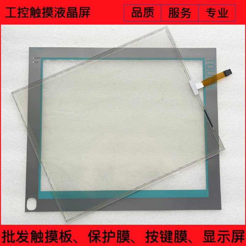 Panel PC 677B(AC)19 6AV7875-0CC20-1AA0保护膜触摸板