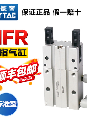 原装亚德客气动手指气缸HFR10/16/20/25/32夹爪180度开闭机械手