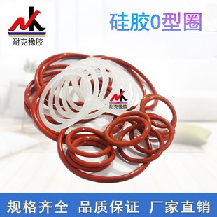 硅胶O型圈 密封圈内径15 21.2线径3.55MM 耐高温