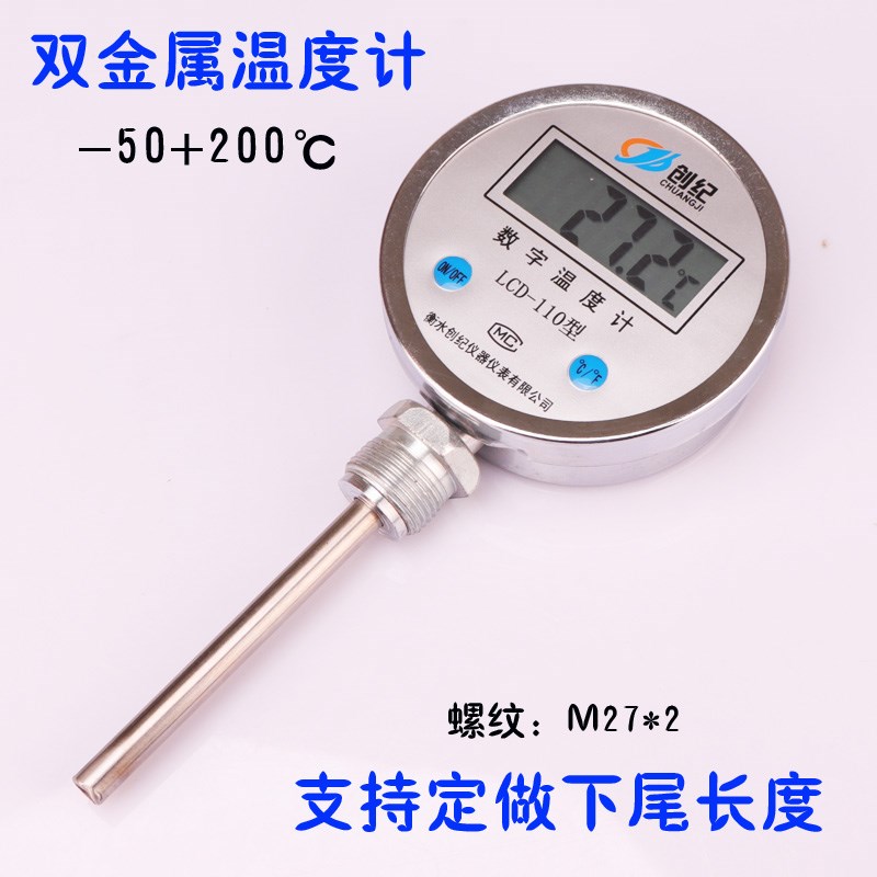 双金属温度计WSS-401/411 数显不锈钢温度表 工业锅炉管道温度计