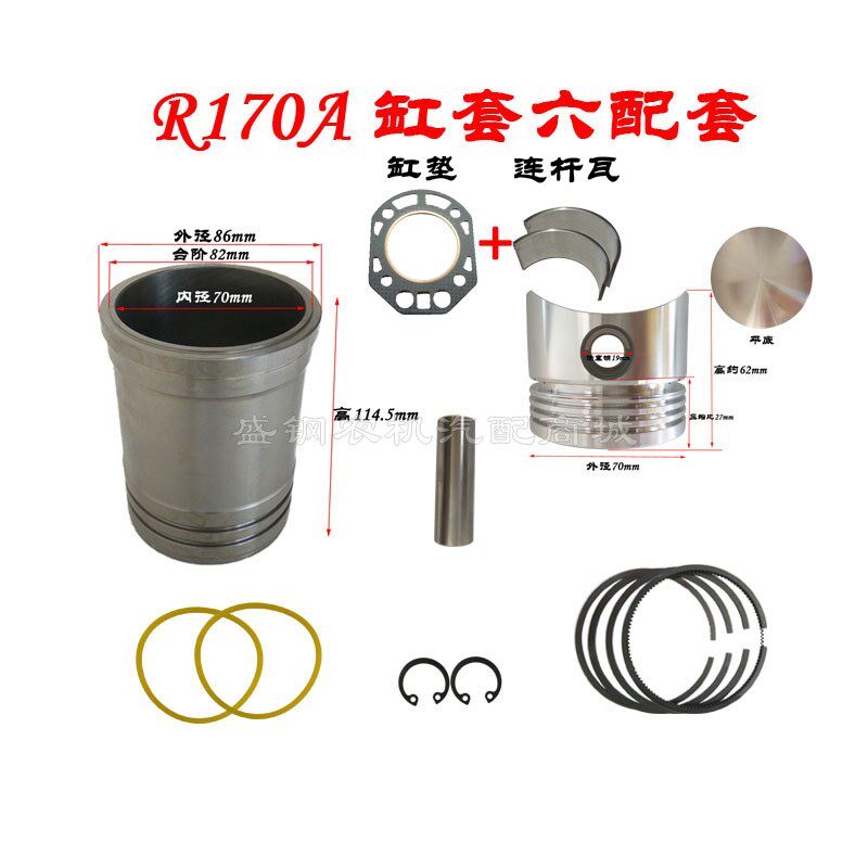 单缸柴油机 缸筒活塞四配套 缸垫连杆瓦 R165 R170A 玉柴R176缸筒