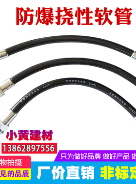 防爆软管防爆穿线管防爆挠性连接管BNG防爆挠性管防爆管厂家直销