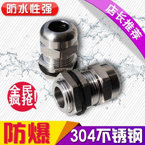不锈钢格兰头不锈钢电缆接头不锈钢金属固定头M10M12M14M16M18M20