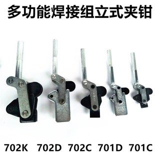 702C 702D 快速夹具 701D 夹紧器CH 701C 702K 焊接夹钳