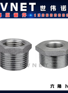 2000LB不锈钢304六角高压卜心 内外丝转换接头丝扣异径大小头DN25