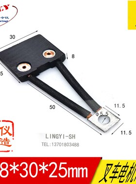 7FB15叉车 转向马达碳刷8X30X25mm