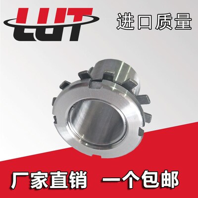 LUT进口质量轴承锁套紧定套衬套H2304 2305 2306 2307 2308 2309