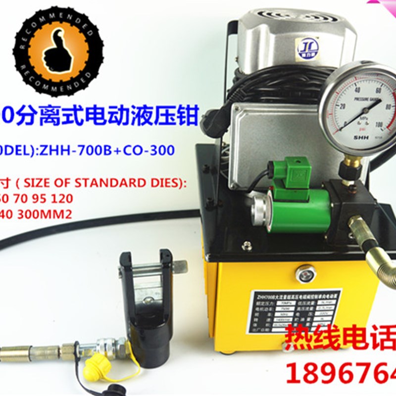 液压钳CO-300分体式液压钳 压线钳 压接钳16-300现货含泵
