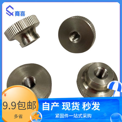 不锈钢手拧螺母 滚花螺母GB806 M3 M4 M5 M6 M8不锈钢台阶螺母