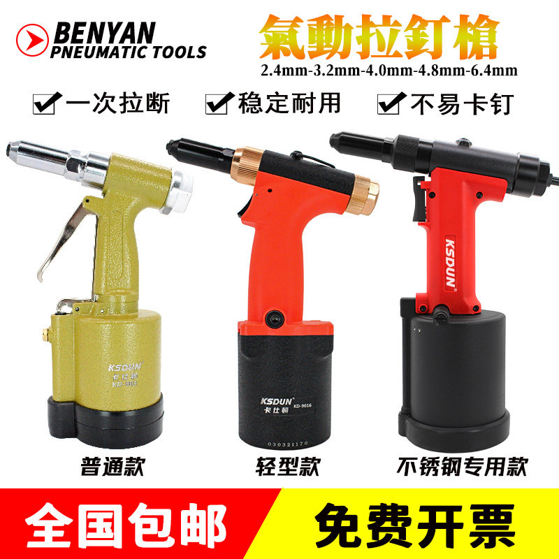 气动铆钉枪两爪枪式拉钉枪工业级抽芯铆钉钳铆钉机工具拉铆枪铝钉