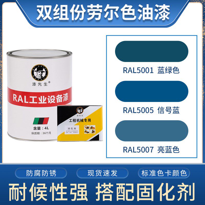 1升/4升劳尔油漆RAL500苗木固定器/支撑器