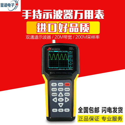 金涵手持示波器JDS2012A/JDS2022A示波器万用电表20M汽车维修万用