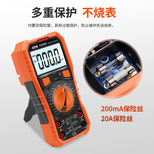 胜利万用表数字高精度全自动电工万能表数显式防烧万用表VC890D/C