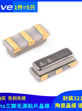 16M 3215贴片陶瓷晶振 CSTCE16M0V53-R0 谐振器16MHZ 3脚