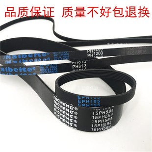 EPH219 EPH195 EPH205多沟皮带打印机皮带 PH140 橡胶多楔带PH137