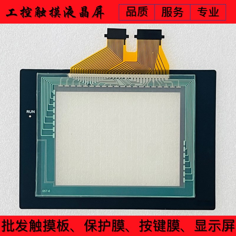 全新 NS5-MQ00B-V2 NS5-MQ10-V2 NS5-MQ10B-ECV2 触摸板 保护膜