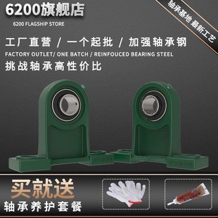 208 212 204 211 210 209 207 206 205 203 外球面轴承带座UCPH