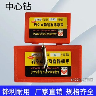 2.5 3.5 中心钻全磨中心钻螺旋槽中心钻头定心钻1 1.5