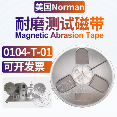美国Norman Tool磁带0104-T-01耐磨测试磁带Abrasion Tape