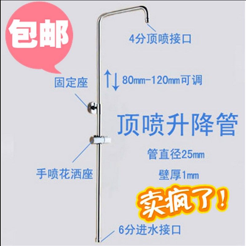 加厚全铜/不锈钢淋浴管花洒支架座喷头硬管可调节升降杆配件包邮