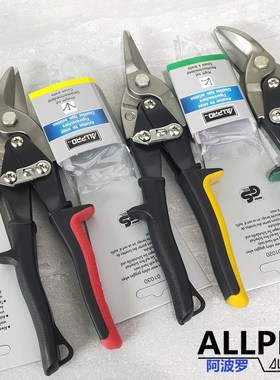 ALLPRO台湾阿波罗铁皮剪左中右航空剪不锈钢板浪板手工专用剪刀