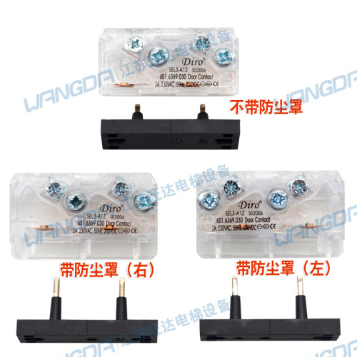 江南快速 奥的斯 通力易生电梯付门锁SEL3-A1Z门锁开关Diro开关
