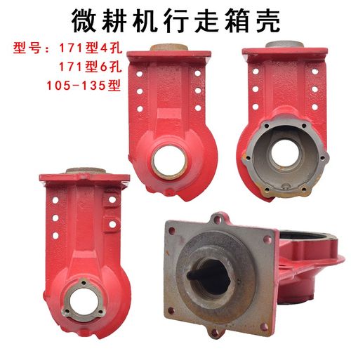 微耕机配件行走箱体箱壳洋马170/178/186/188F171/105-135型包邮