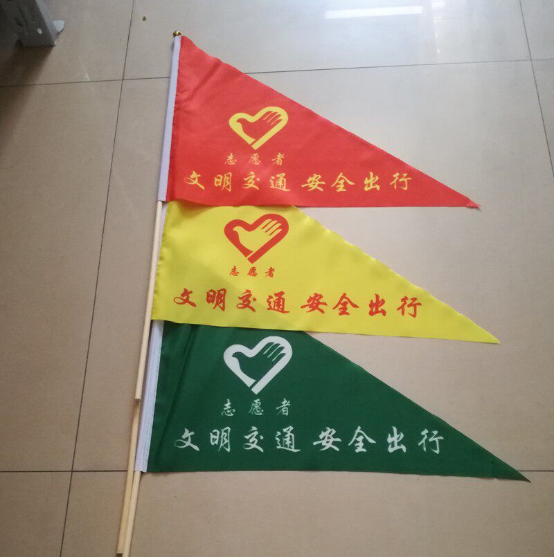 10面包邮交通指挥旗志愿者红灯信号旗文明交通安全出行印字手摇旗