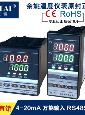 余姚温度仪表 RS485通讯温控仪 4-20ma通信温控器 PID数显modbus