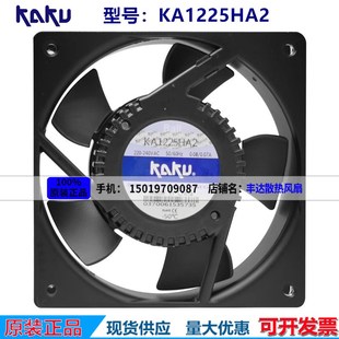 0.07A AC220V 0.06A轴流风机散热风扇 KAKU卡固KA1225HA2 全新原装