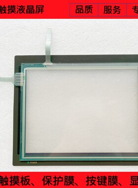 V610 V610C10 V610C20 V610T10 V610S10触摸板/保护膜