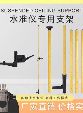 通用新坤莱赛ls300水平仪标线仪快速升降支伸缩杆三脚架3.36米支