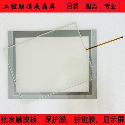 TPC1561Hii TPC1561H TPC1561Hi KDT-2597 KDT-7131 触控板保护膜