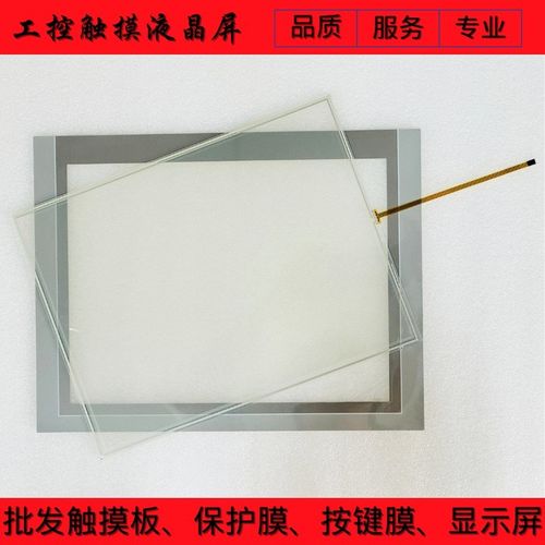 TPC1561Hii TPC1561H TPC1561Hi KDT-2597 KDT-7131 触控板保护膜