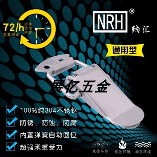 304不锈钢设备仪器工业机柜箱锁扣箱扣门扣卡扣挂扣扣搭弹簧拉扣