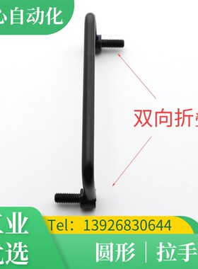 XAL21/22-D6.5-L100/L101.5-H51.5黑色180旋转双向折叠拉手工业