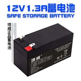 12V1.3AH蓄电池卷帘门道闸水鼓电瓶音响电梯消防门禁免维护蓄电瓶