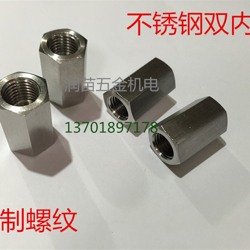 304不锈钢双内丝M8*1M10*1M12M14M16X1.5M18M20M22M24M27公制接头