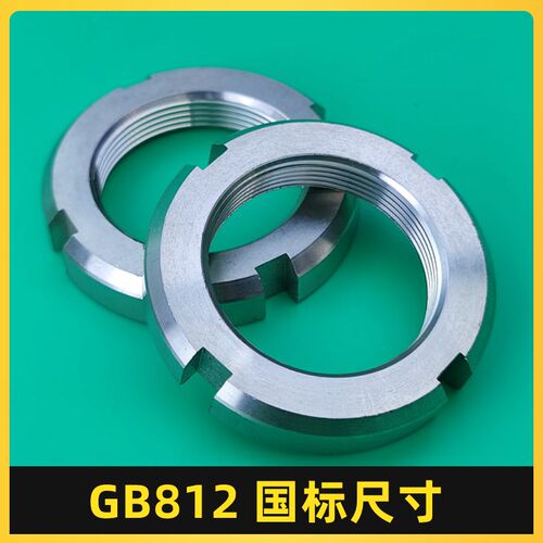 304不锈钢开槽圆螺母四槽锁母并帽国标GB812轴承圆形螺帽锁紧止退