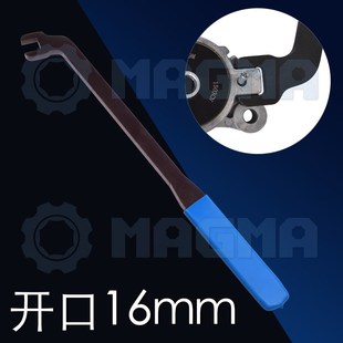 T10447大众1.4 开口扳手16mm TSI双离合自动变速箱拆装