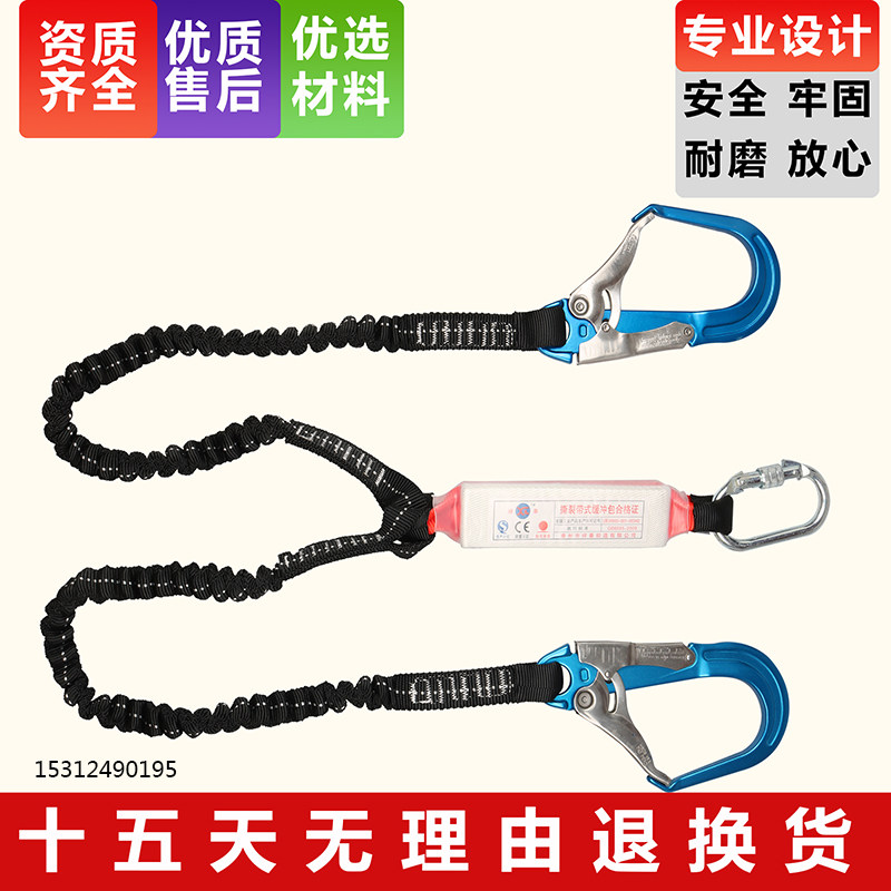轻便弹力缓冲安全带双铝合金大钩安全绳连接绳高空作业脱卸绳保险