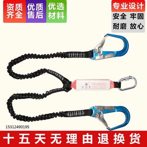 轻便弹力缓冲安全带双铝合金大钩安全绳连接绳高空作业脱卸绳保险