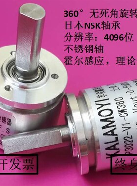 非接触 输出 磁性 角度传感器 0-5V扭矩 360度旋转超低防水 霍